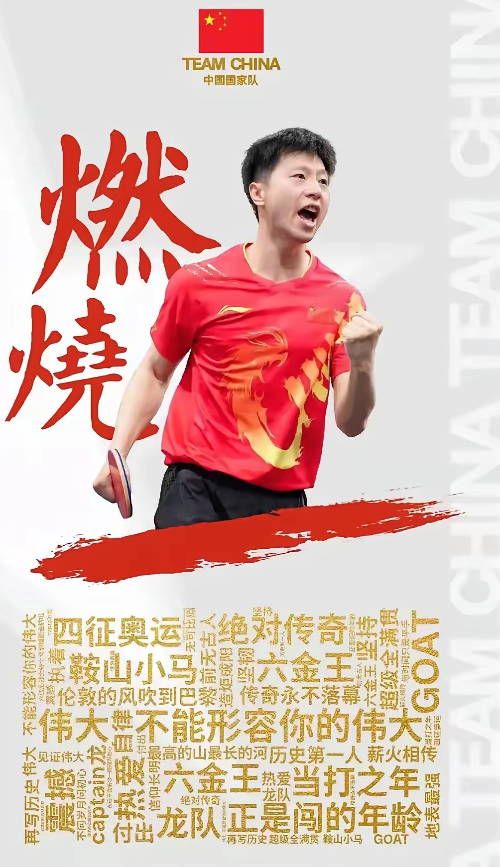 乒乓球热度飙升，网友热议不断的简单介绍