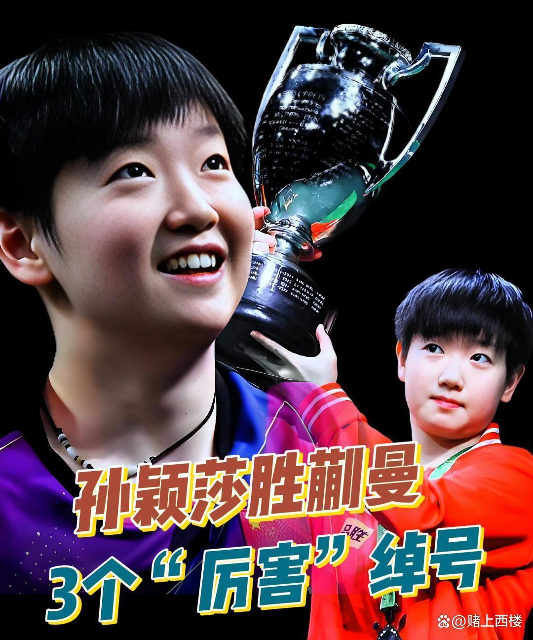 乒乓球热度飙升，网友热议不断的简单介绍