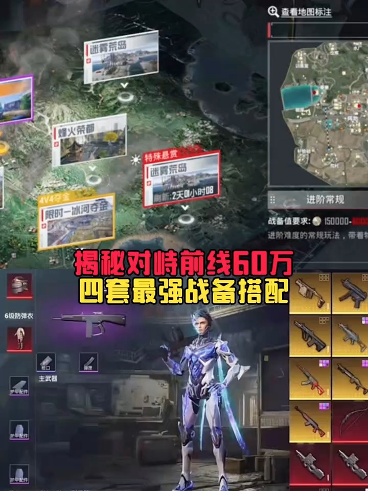 关于专家预测和平精英胜率超六成，结果成焦点的信息