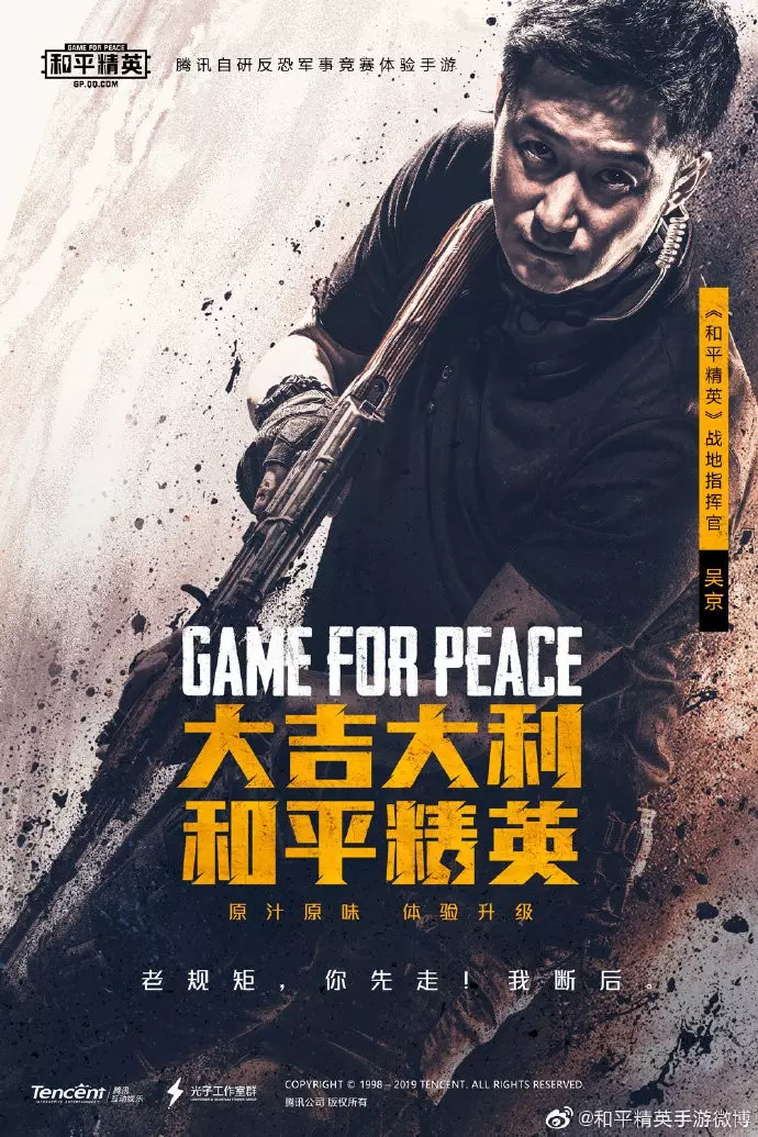 包含终极之夜！和平精英冠军悬念即将揭晓的词条