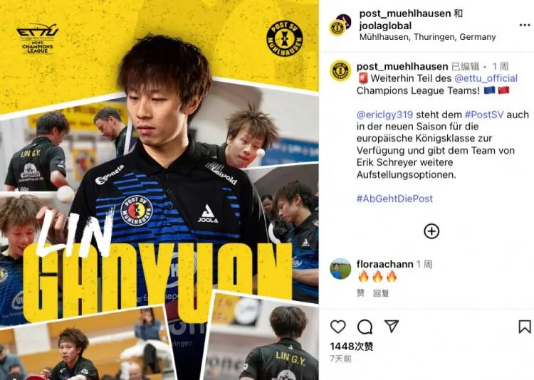 德国队绝杀中国队,林高远统治全场的简单介绍 德国队绝杀中国队,林高远统治全场的简单介绍